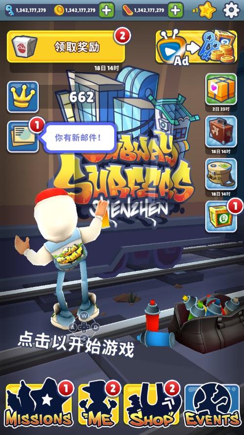 地铁跑酷破解最新版