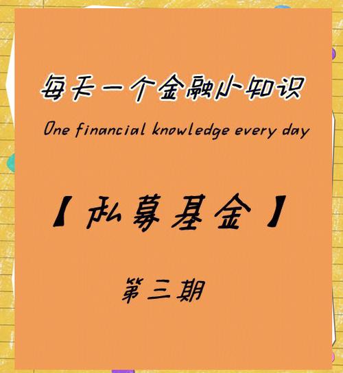 私募合格投资者500万
