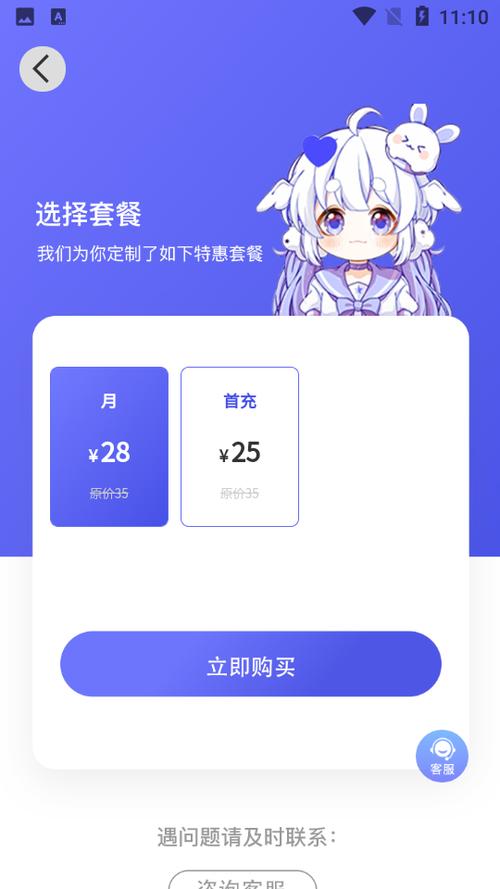 天呐fm在线收听网页版截图3