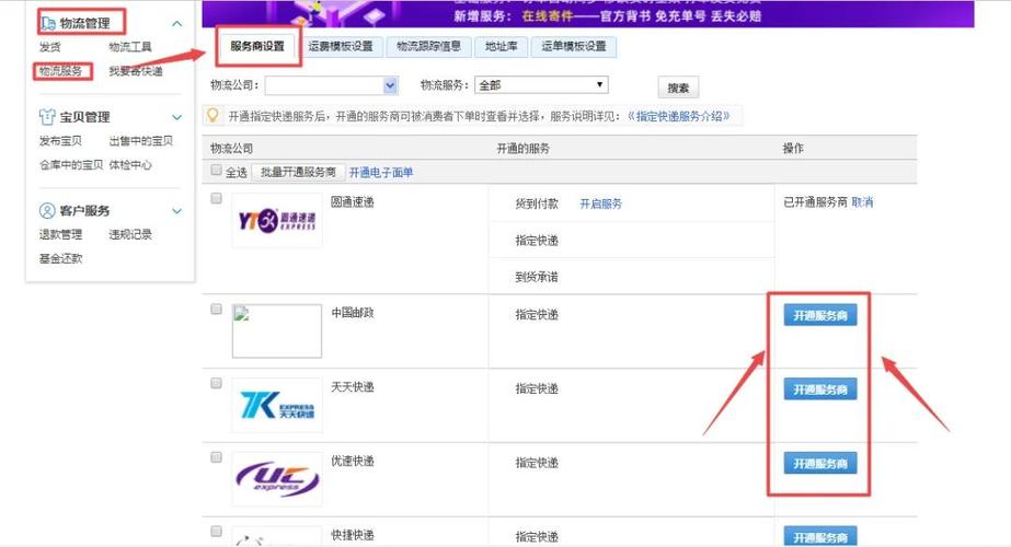 有关运费模板的描述中错误的是