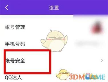 qqhd登陆时qq会不会知道