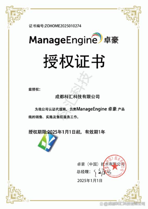 软件授权