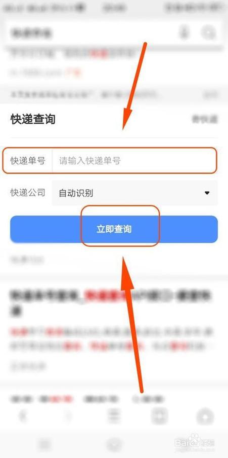 查快递查询物流单号