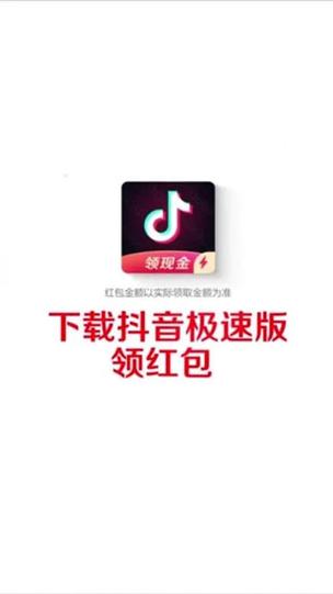 抖音听歌赚钱是什么App