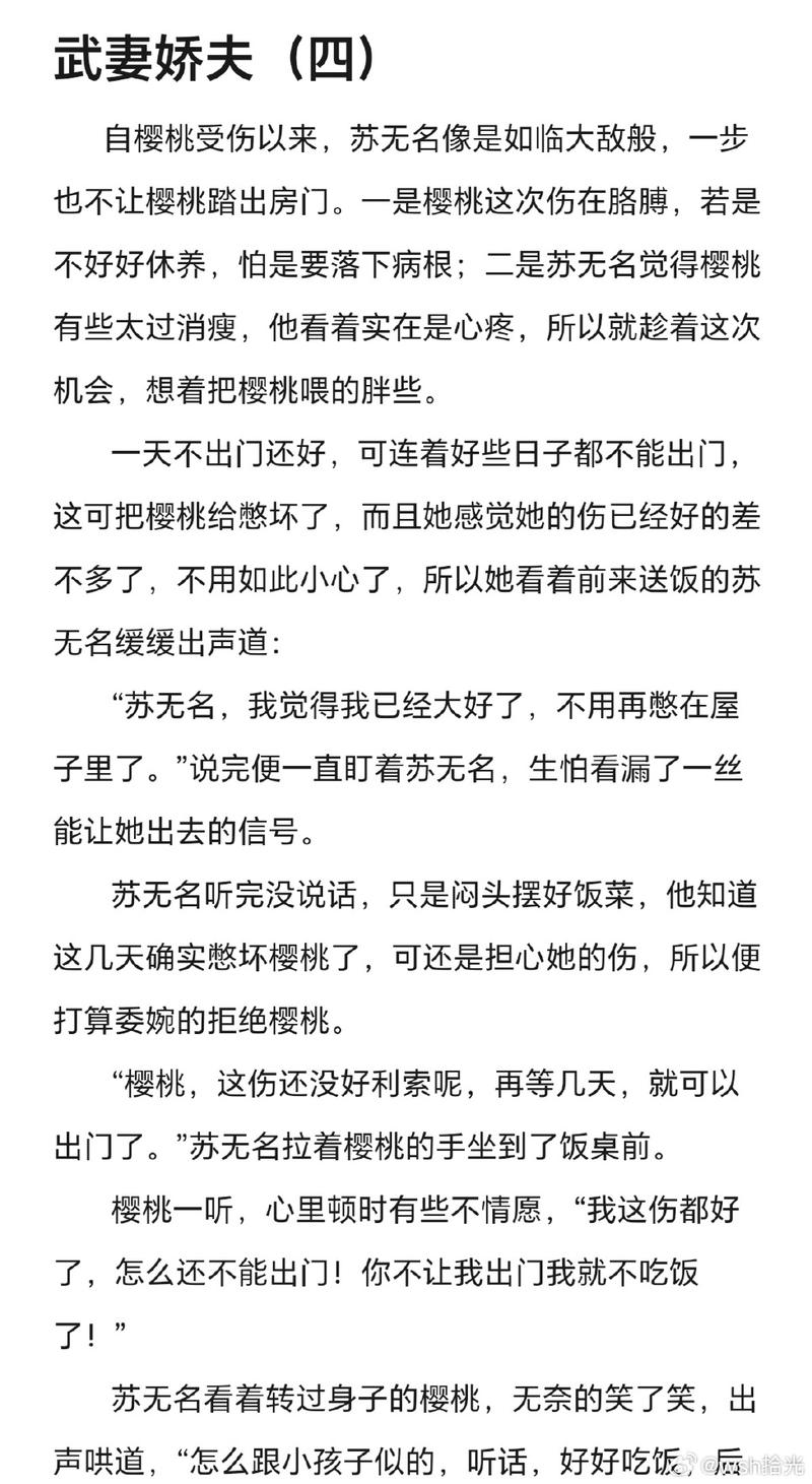 叶雄陈婷小说免费阅读最新章节截图2