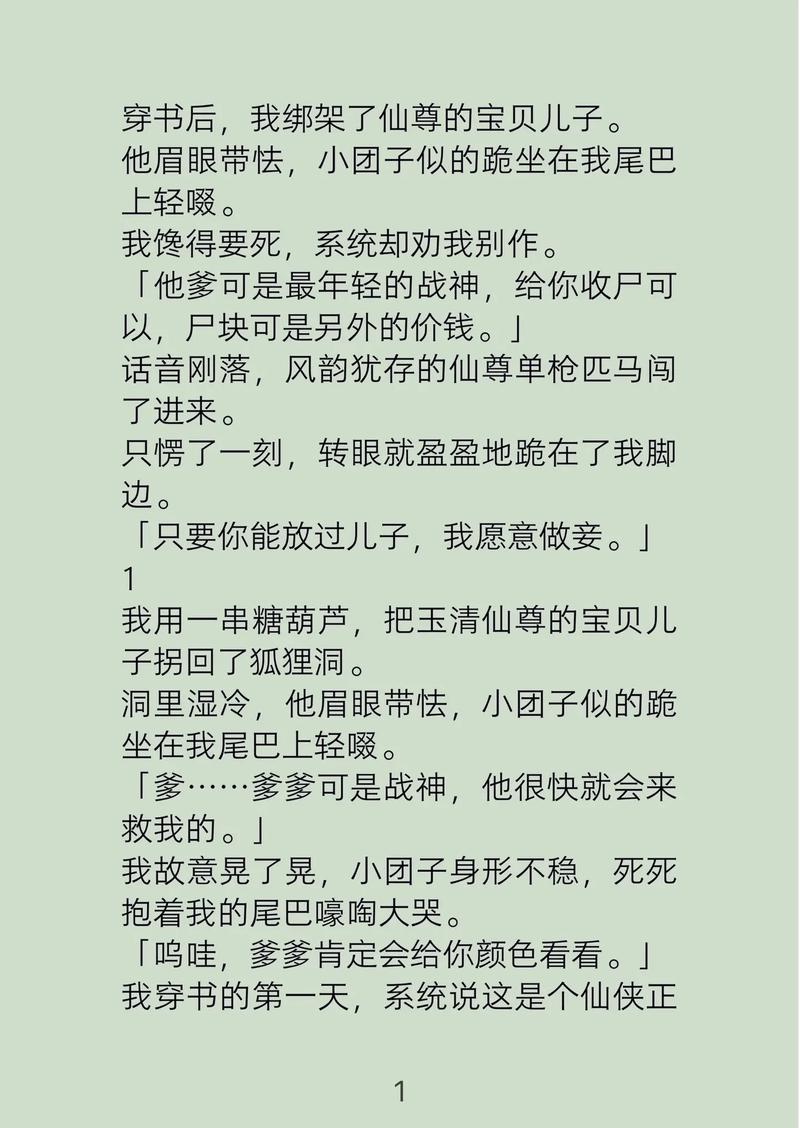 叶雄陈婷小说免费阅读最新章节截图3