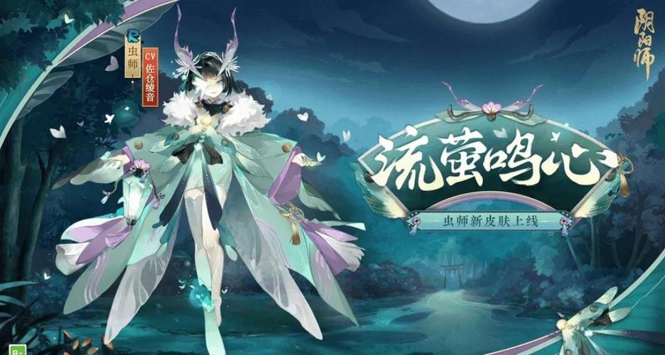 阴阳师虫师秘闻第九层怎么打