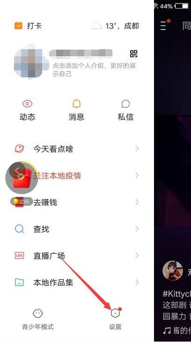 快手最新版本升级方法