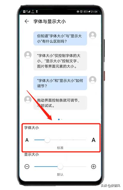 如何让字体最大截图2