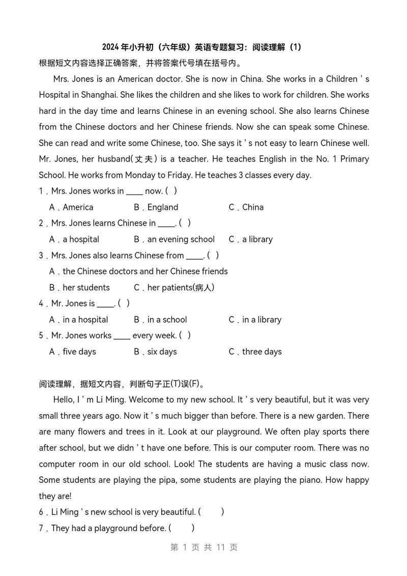 六年级英语阅读理解训练题可打印