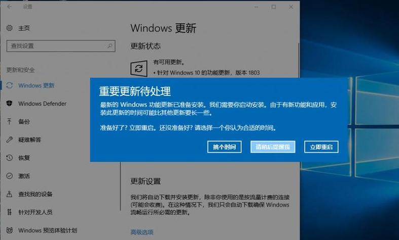 电脑系统更新