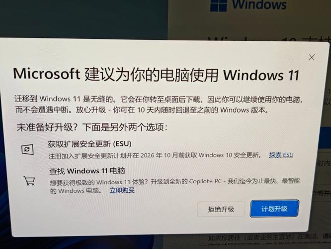 电脑系统更新截图2