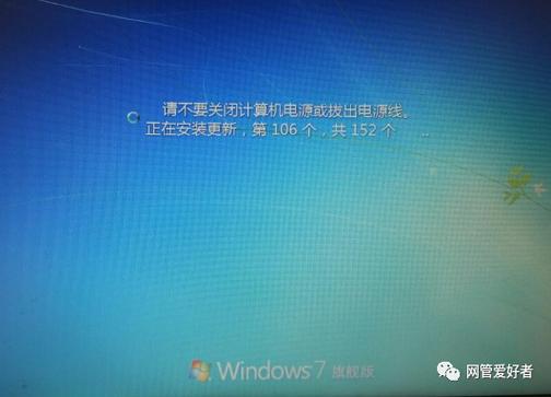 电脑系统更新截图3