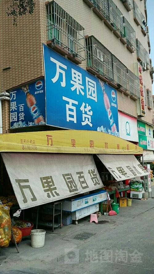 万果园所有门店地址
