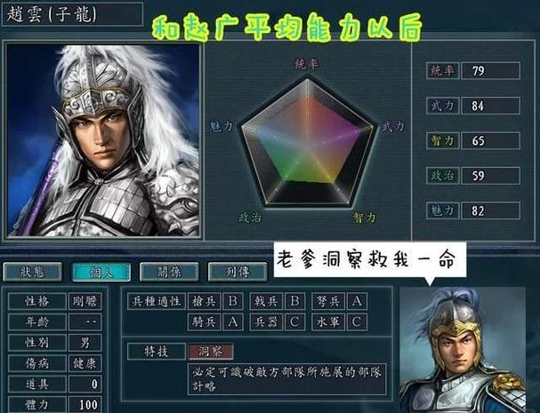 乱世三国志 武将选择