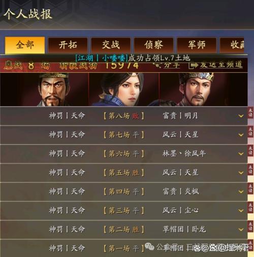 乱世三国志 武将选择截图3