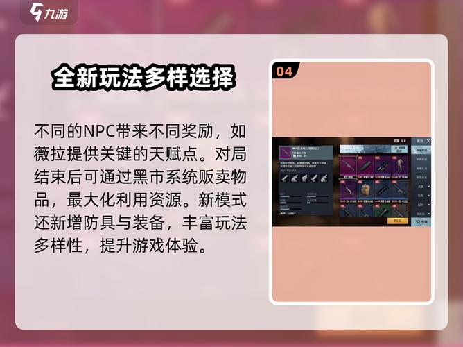 和平精英的玩法有哪些