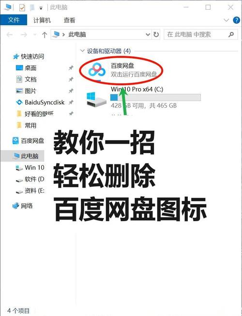 手机百度网盘图片如何批量删除截图3