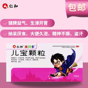小儿健脾最好的中成药