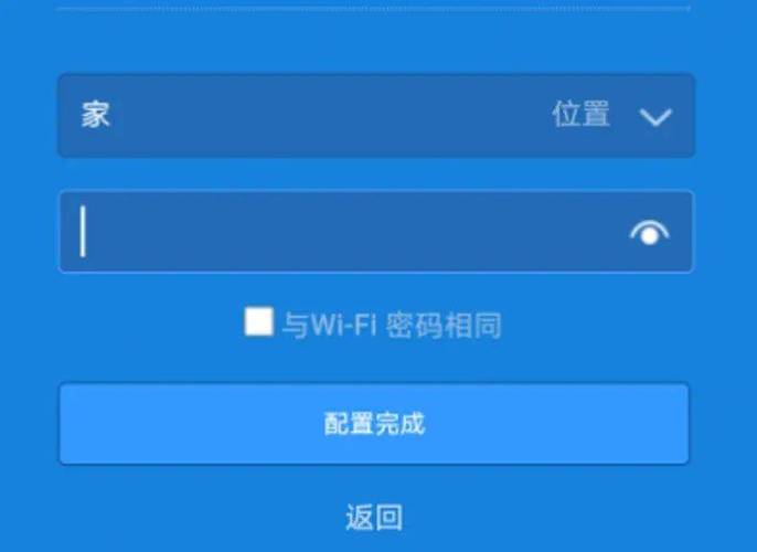 怎么设置自己的路由器截图2