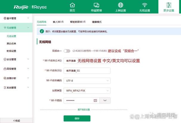 怎么设置自己的路由器截图3