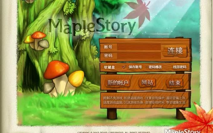 冒险岛登陆app 冒险岛登陆app