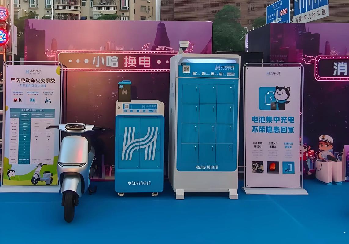 小哈换电加盟合作