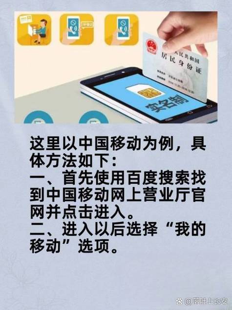 查询实名认证信息注意事项