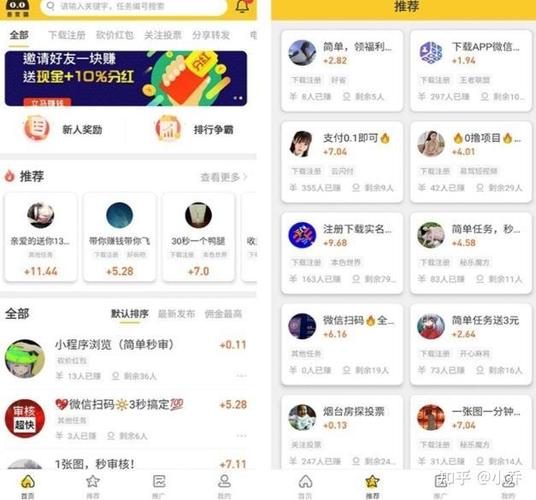 赚钱猫任务平台截图3