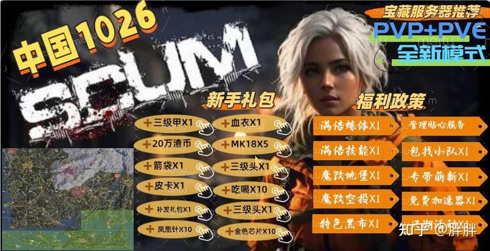 scum日本服务器推荐