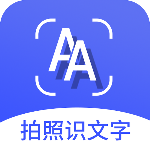 拍照识字软件免费