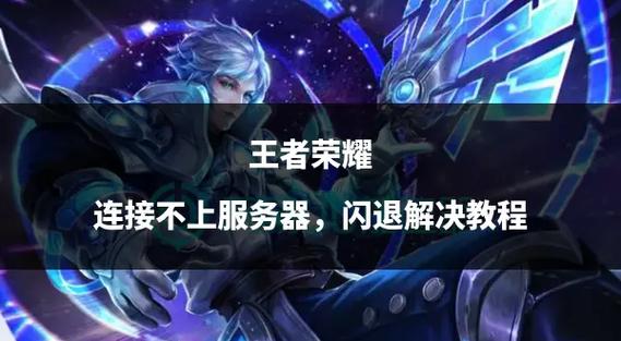 王者荣耀新版本更新调整内容