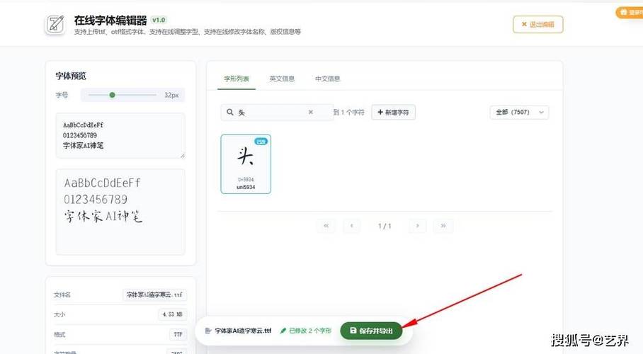 字体大全app怎么导出截图3