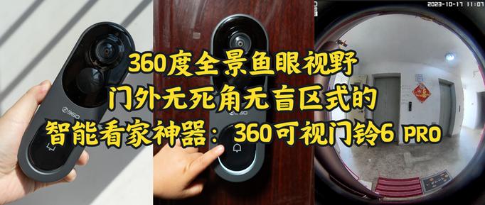 360可视门铃怎么充电