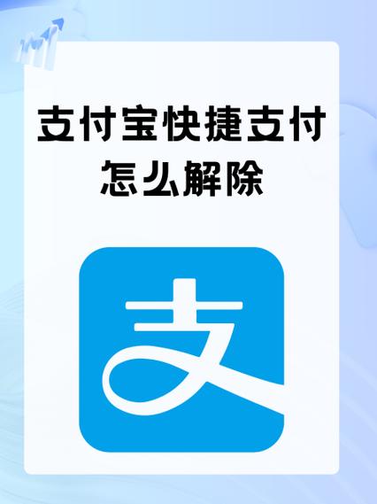 支付宝盒子解绑注意事项