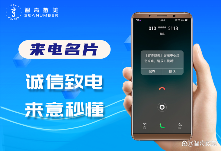 打电话提示已启用来电宝业务