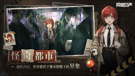 异象回声手机版免费无限制版截图1