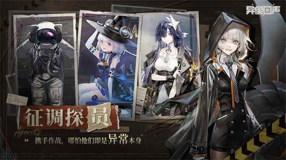 异象回声手机版免费无限制版截图2
