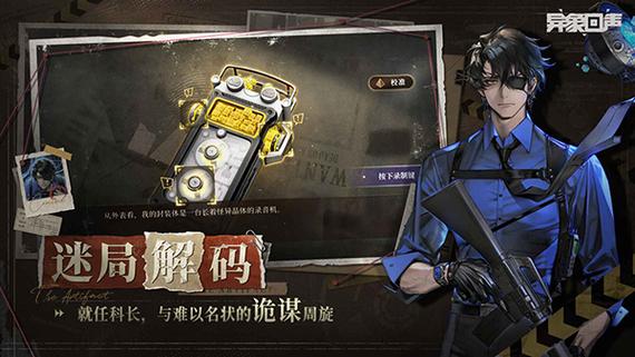 异象回声手机版免费无限制版截图3