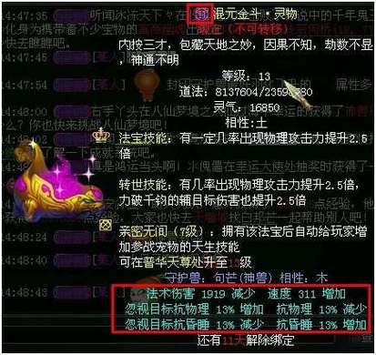 问道转世的法宝能变回不转世的吗