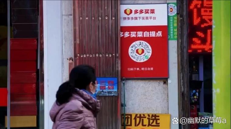 多多买菜自提点要钱吗