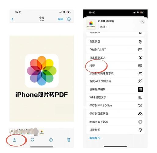 苹果手机换App怎么传照片