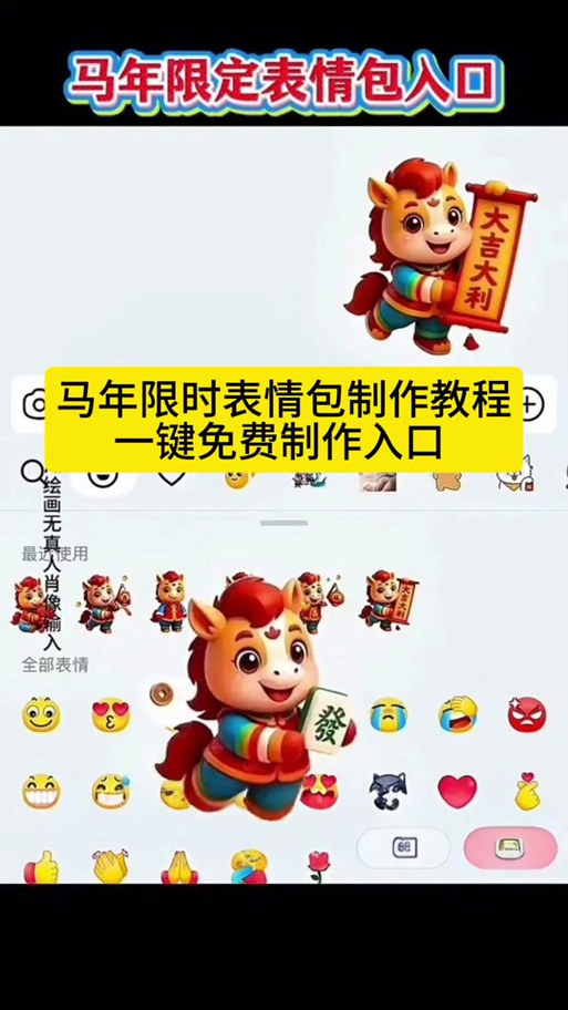 2026表情包图片大全