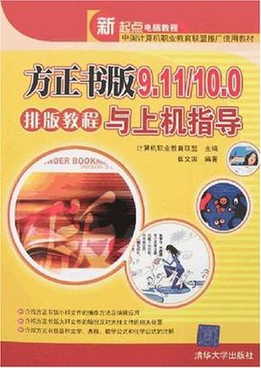 方正出版社什么级别
