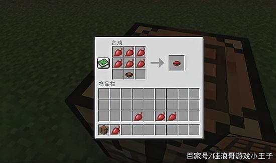 舌尖上的mc