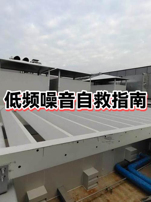 楼上养鱼的低频噪音怎么解决截图1