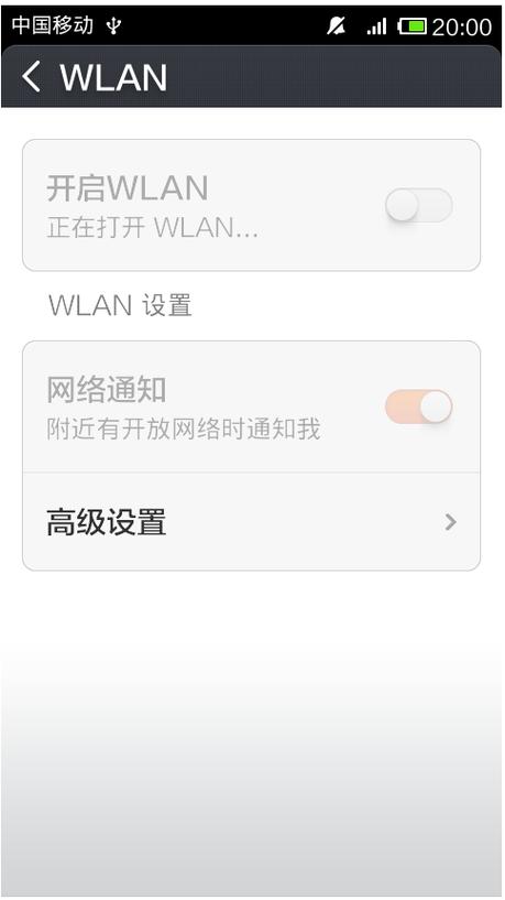 wlan打不开是什么原因