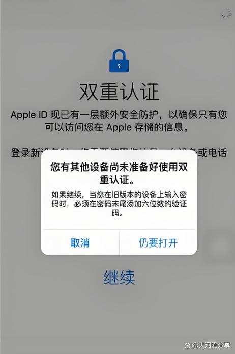 关闭apple双重认证