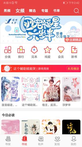 免费小说书城旧版本免费全本小说书城旧版本下载截图3