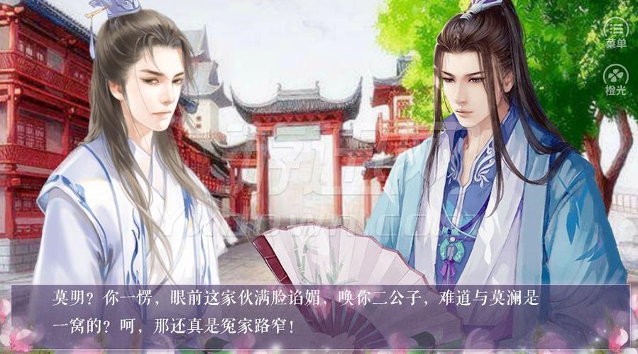 长生诀橙光单机破解
